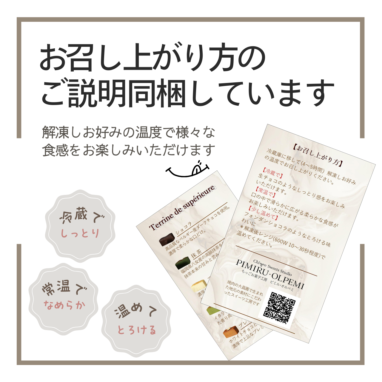 5種類のテリーヌショコラ詰め合わせ / ちっごお菓子工房ピミル・オルペミ